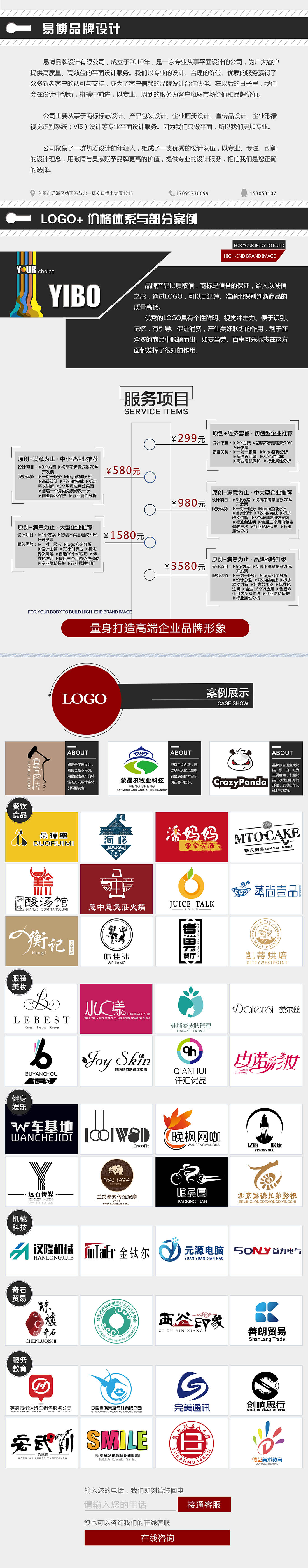 LOGO设计_餐饮标志设计餐饮LOGO设计合肥商标设计电商LOGO标志设计1