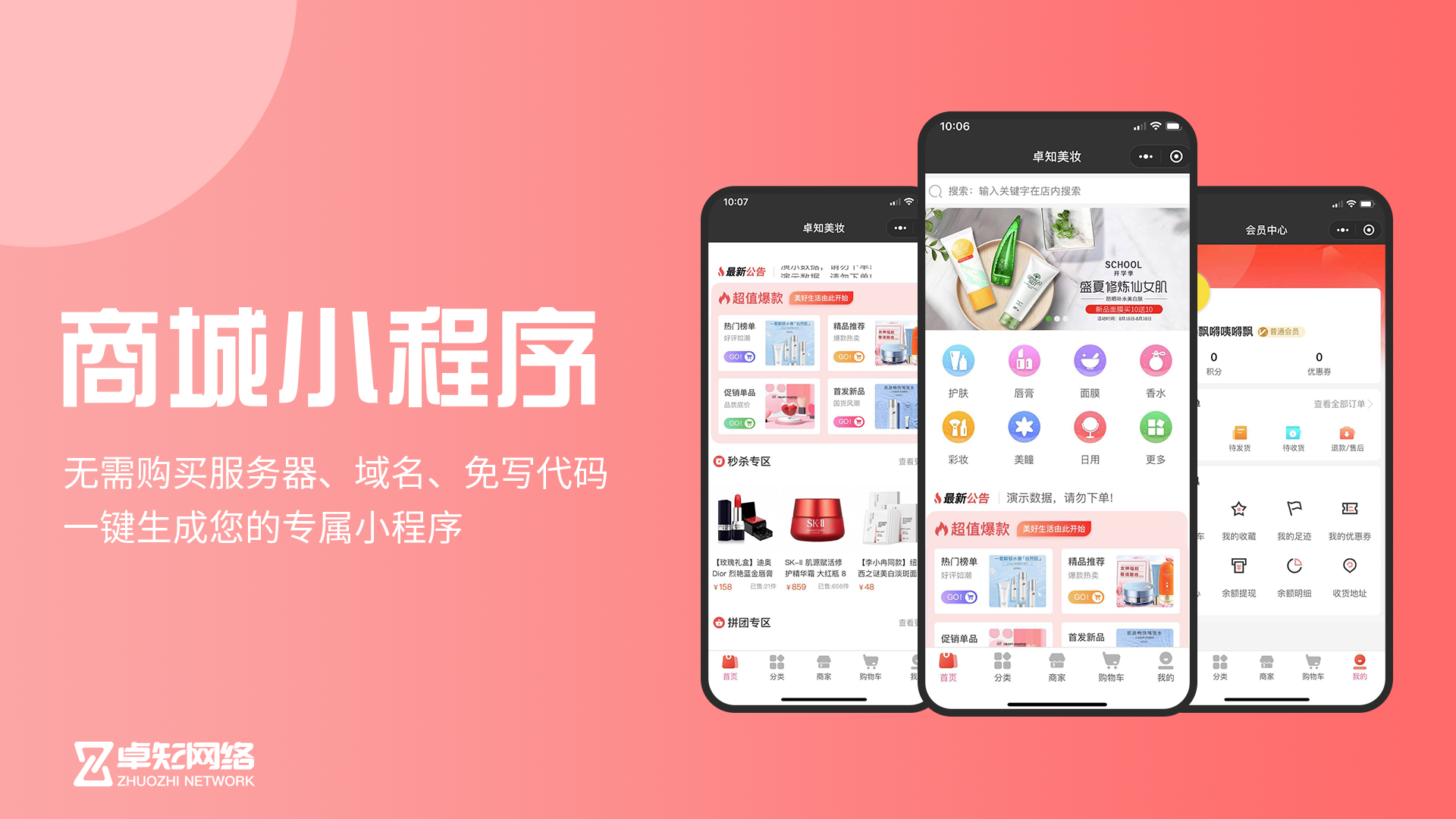 微信小程序怎么开发自己的小程序_小程序外包怎么接活_外包小程序开发
