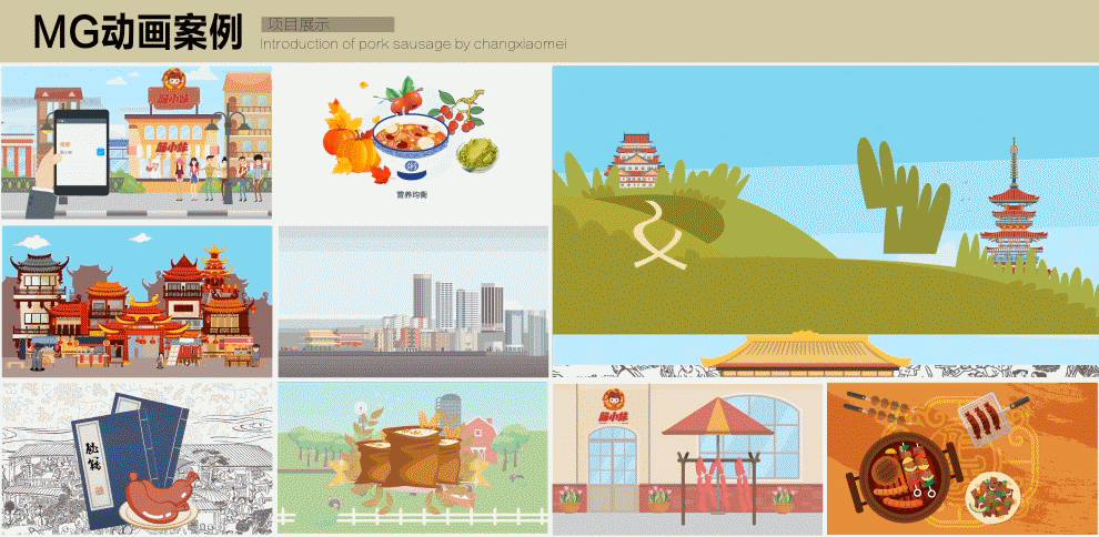 青岛mg制作科普动画制作飞碟说扁平风格动画制作