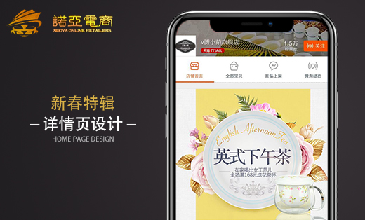 詳情設(shè)計淘寶制作裝修天貓詳情頁面爆款詳情頁描述美工詳情頁設(shè)計