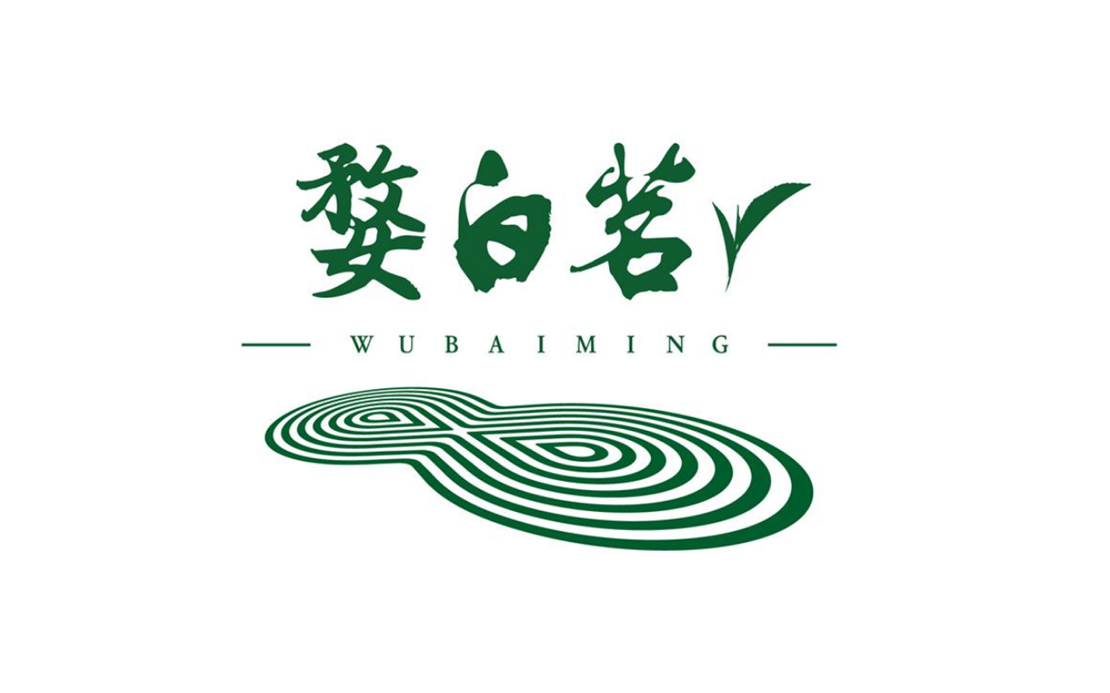 茶叶logo设计食品饮料logo设计品牌logo设计字体设计