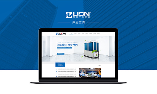 莱恩空调官网设计家用电器行业品牌官网制作企业展示网站定制开发
