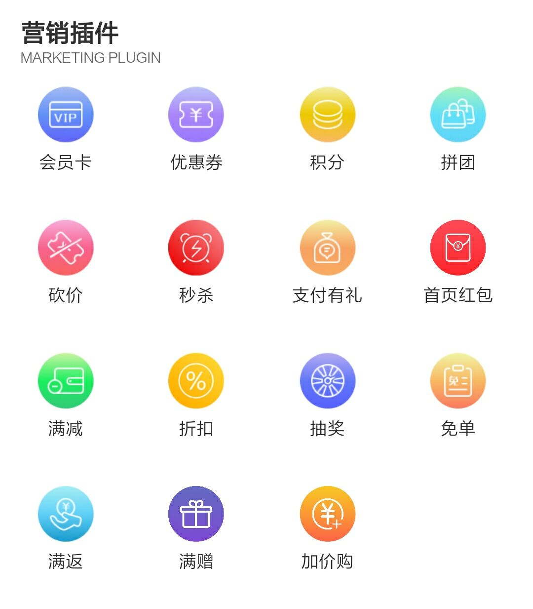 小程序模板 餐饮生鲜水果美容商城圈子娱乐企业展示附近小程序