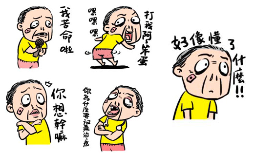 漫画插*籍广告风景场景漫画表情包