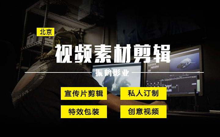 【后期剪辑】<hl>视频</hl>剪辑<hl>影视</hl>后期剪辑加<hl>字幕</hl><hl>影视</hl><hl>制作</hl>调色后期<hl>制作</hl>