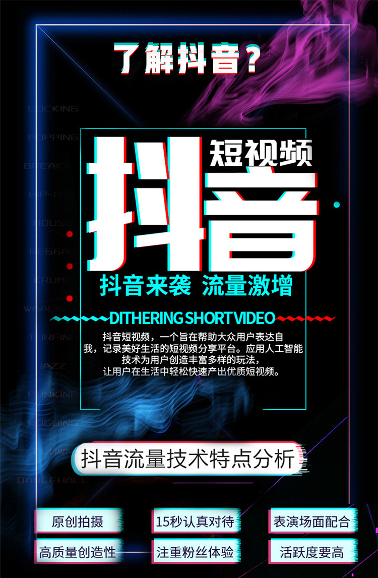 抖音企业号抖音代运营推广蓝v认证引爆流量视频策划剪辑全包服务