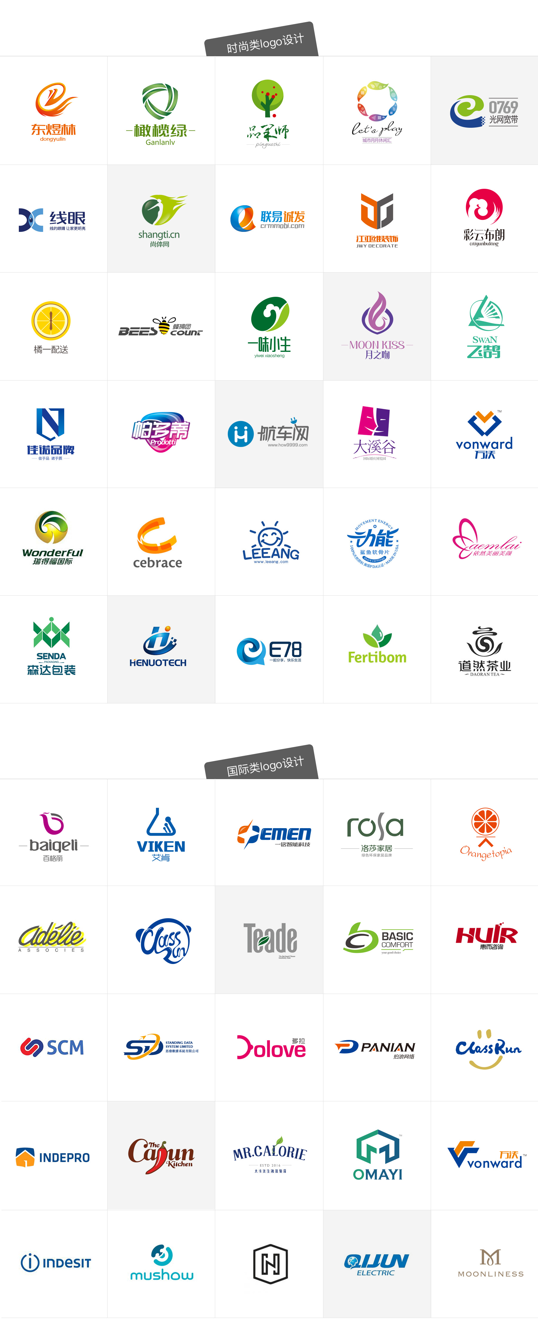 LOGO设计_公司企业餐饮网站品牌医疗酒店教育卡通图标标志商标LOGO设计7