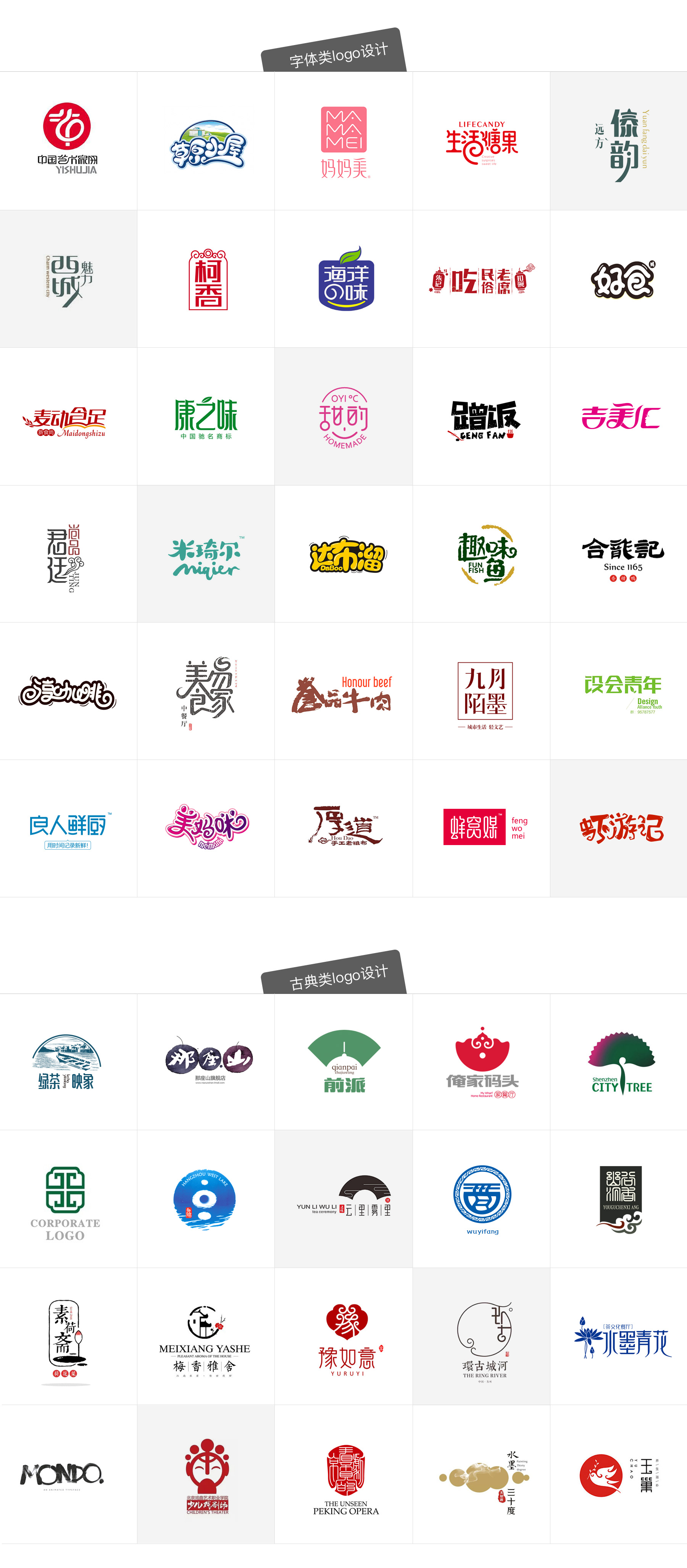 LOGO设计_公司企业餐饮网站品牌医疗酒店教育卡通图标标志商标LOGO设计8