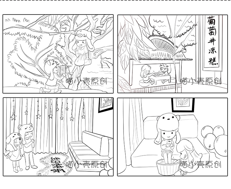 代画四格漫画设计微信公众号条漫分镜企业场景绘本告白手绘帮画