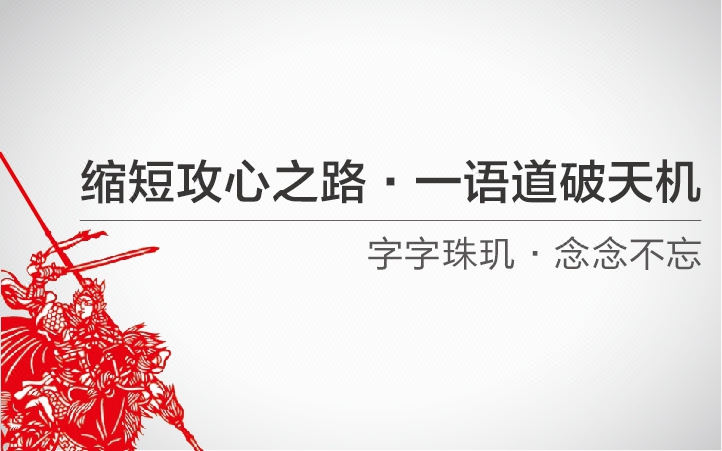 品牌狂人