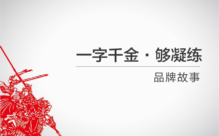 品牌狂人