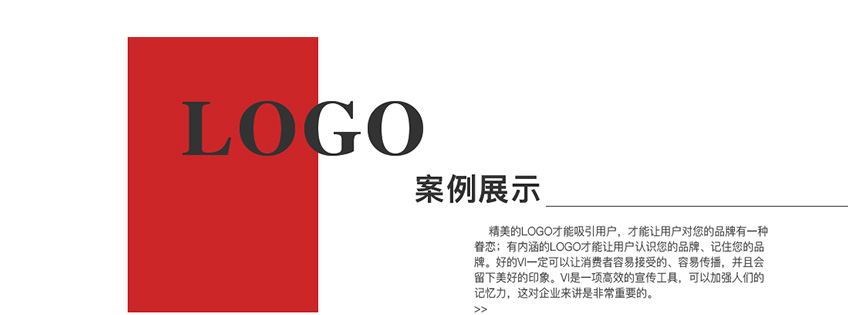 LOGO设计_【艾客鑫LOGO设计】资深设计企业公司品牌商标设计标志制作6
