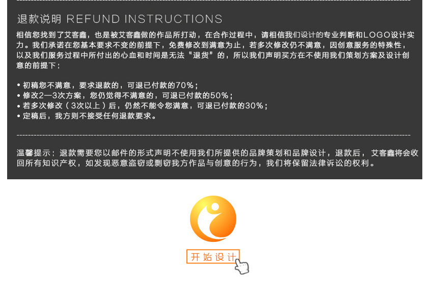 LOGO设计_【艾客鑫LOGO设计】资深设计企业公司品牌商标设计标志制作11