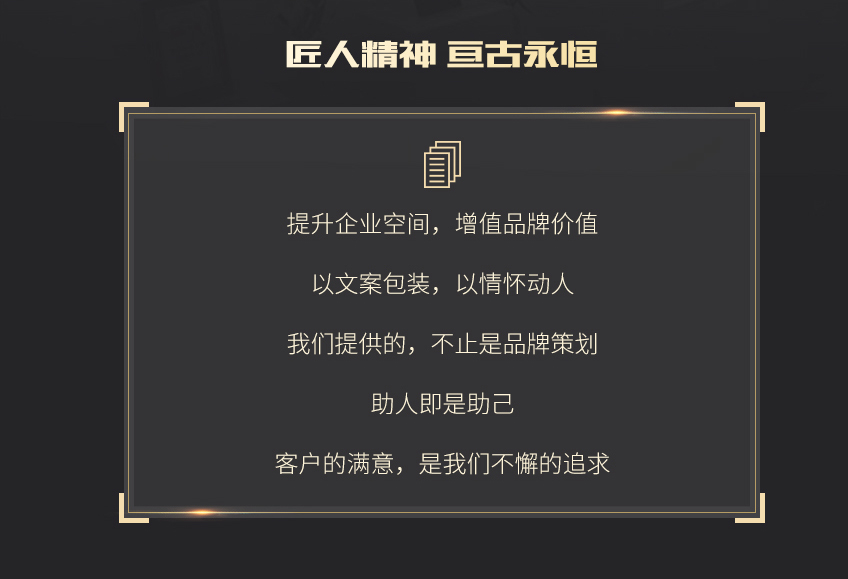 品牌策划服务，为企业铺就成功的道路