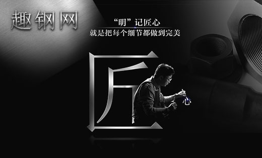 趣钢网行业商城网上购物钢材物流平台在线买卖共享app定制开发