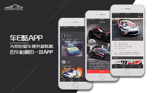 车E库软件APP ui设计 手机端设计 交互设计 移动应用