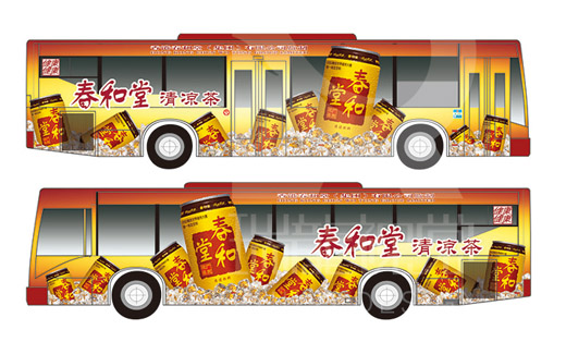 <hl>公交车</hl>身广告设计