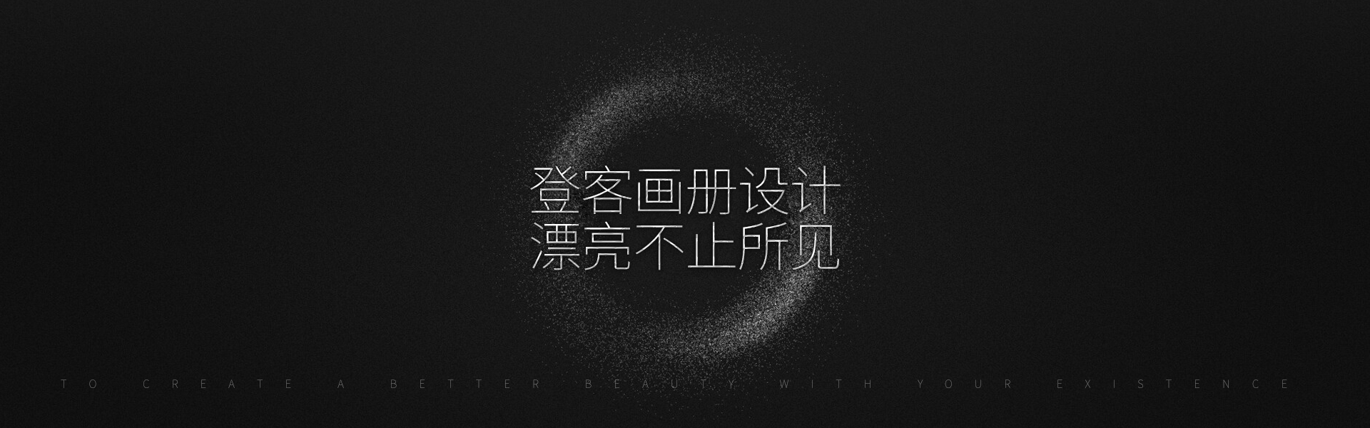 登客品牌设计_众多名企选择