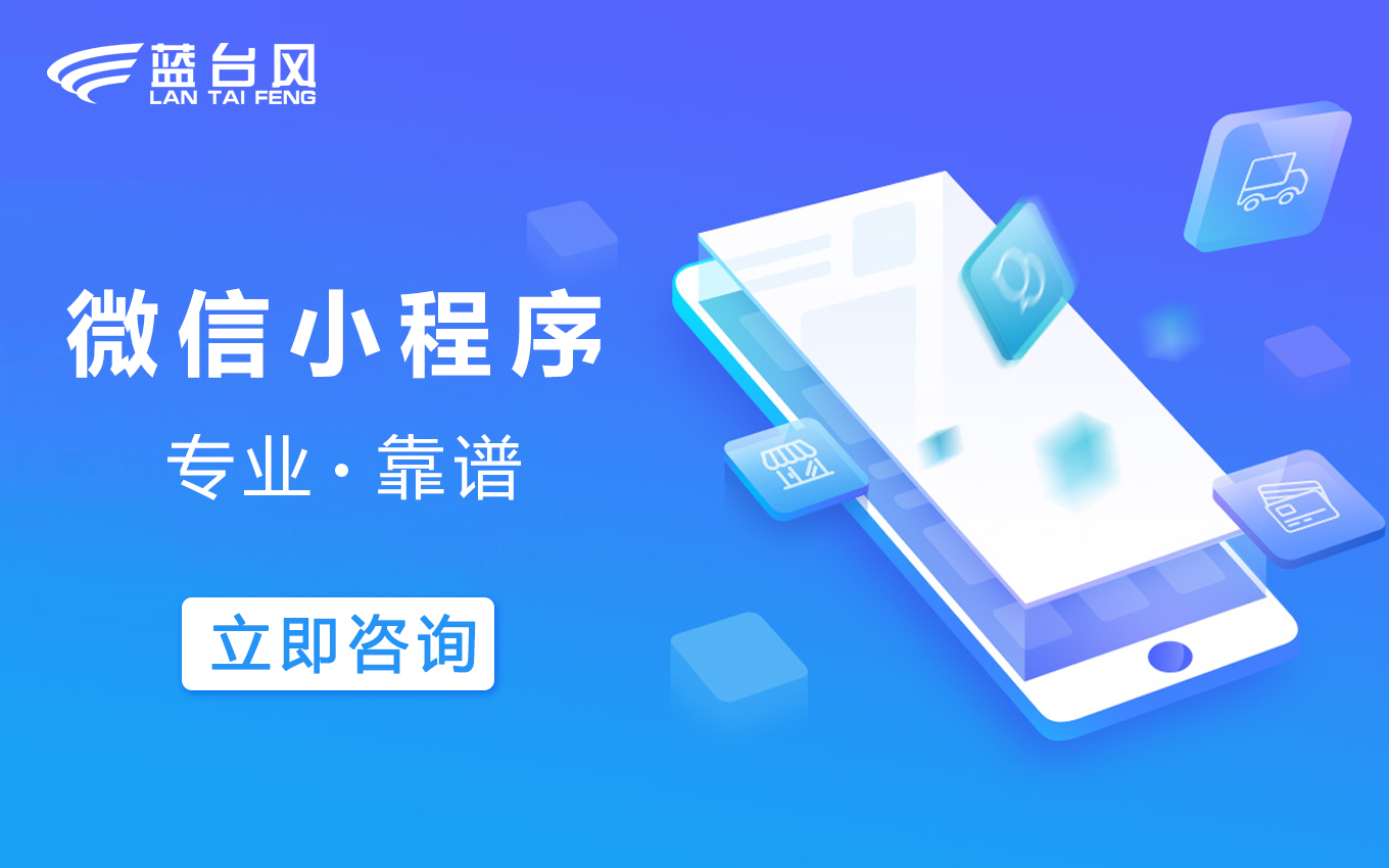 微信小程序开发公众平台开发微信公众号门店小程序电商外卖小程序