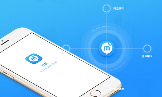近友附近同城交友社交聊天文體娛樂(lè)團(tuán)體聊天APP定制開發(fā)