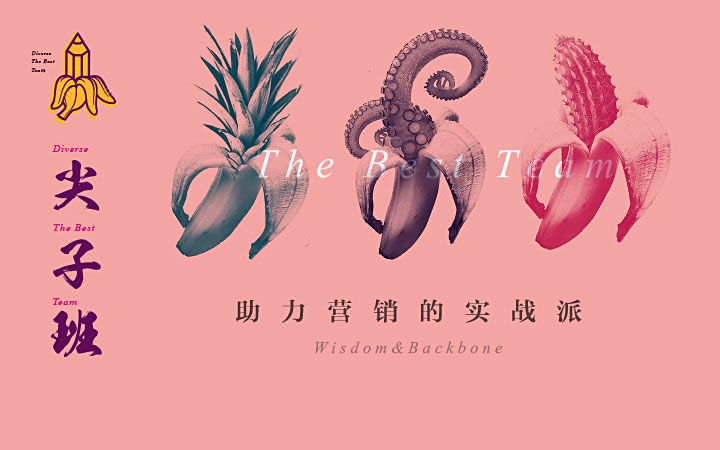 尖子班｜企业形象&&#20135;品宣传册设计