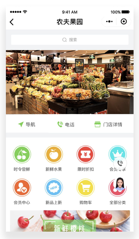 营销型店铺小程序/微信小程序/微信开发