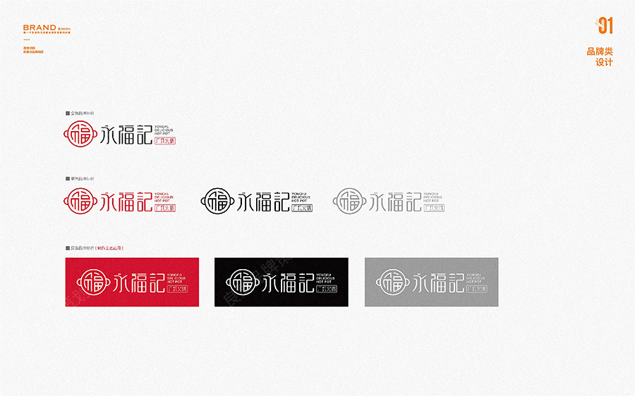 logo设计标志设计商标设计logo设计吉祥物设计创意总监