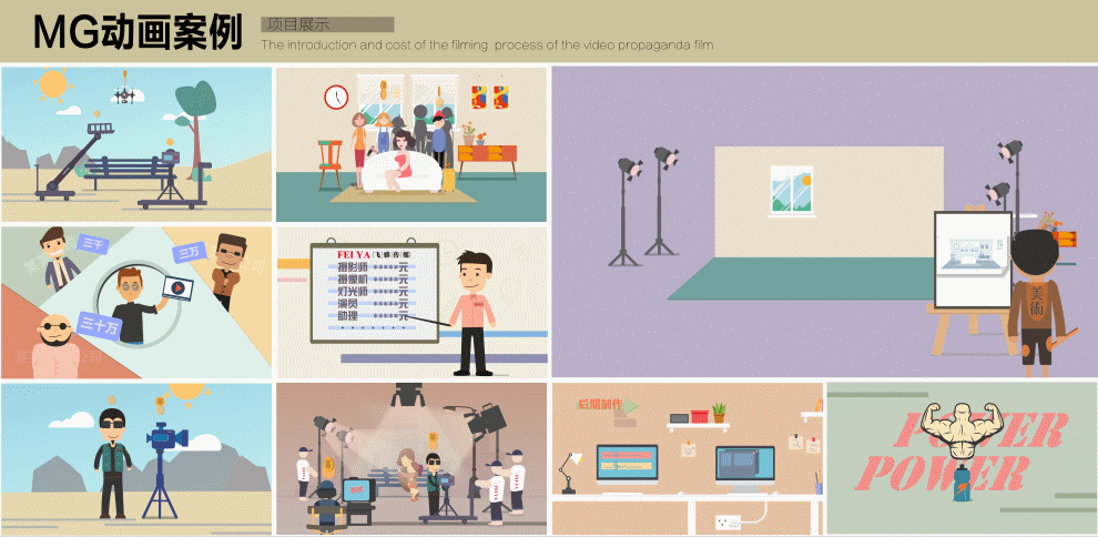 青岛mg制作科普动画制作飞碟说扁平风格动画制作