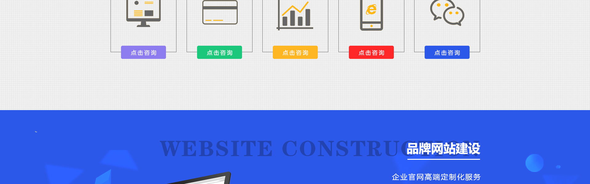 冰雪网络16年网站数字化经验