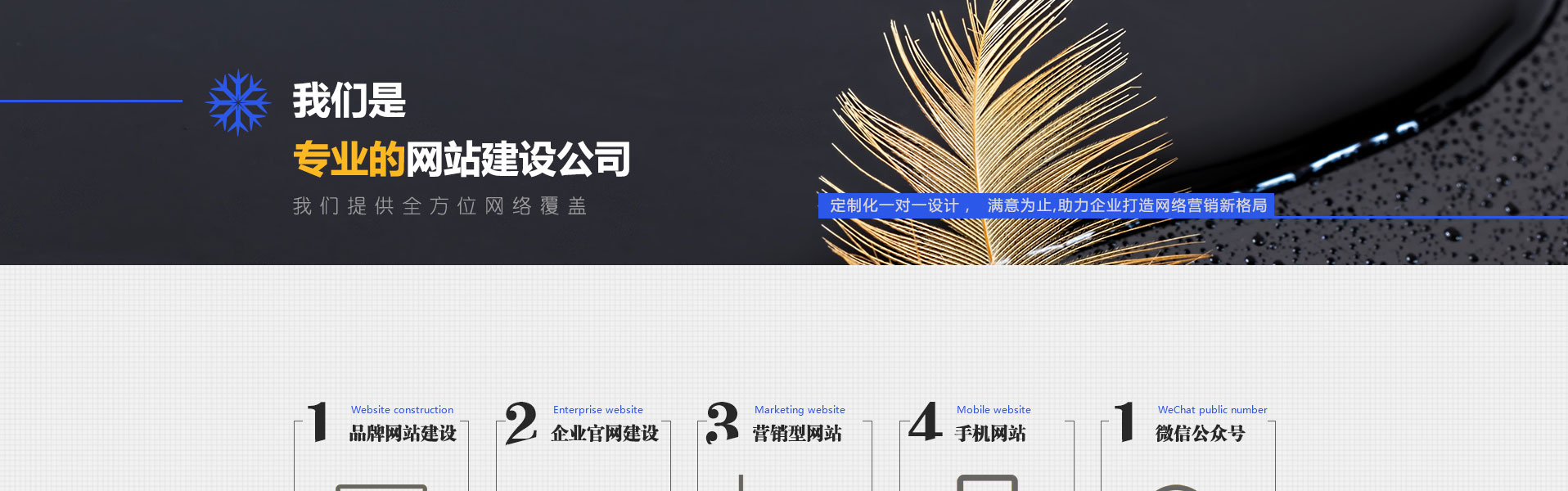 冰雪网络16年网站数字化经验