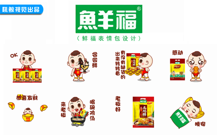 微信表情包企业吉祥物卡通logo形象动态gif动漫画定制设计