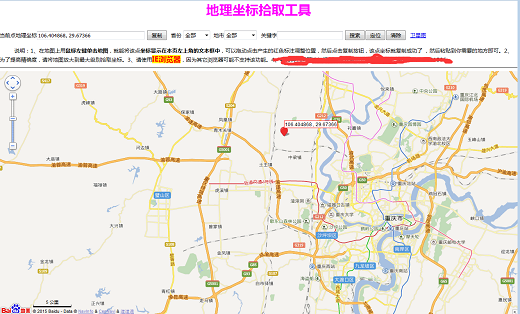 Google地图怎么标注几个地方 homesite%2Ftask%2F%E5%9C%B0%E7%90%86%E5%9D%90%E6%A0%87%E6%8B%BE%E5%8F%96%E5%B7%A5%E5%85%B7.png%2Forigine%2F221ef7c6-d631-49a6-b812-9b8576370c6e