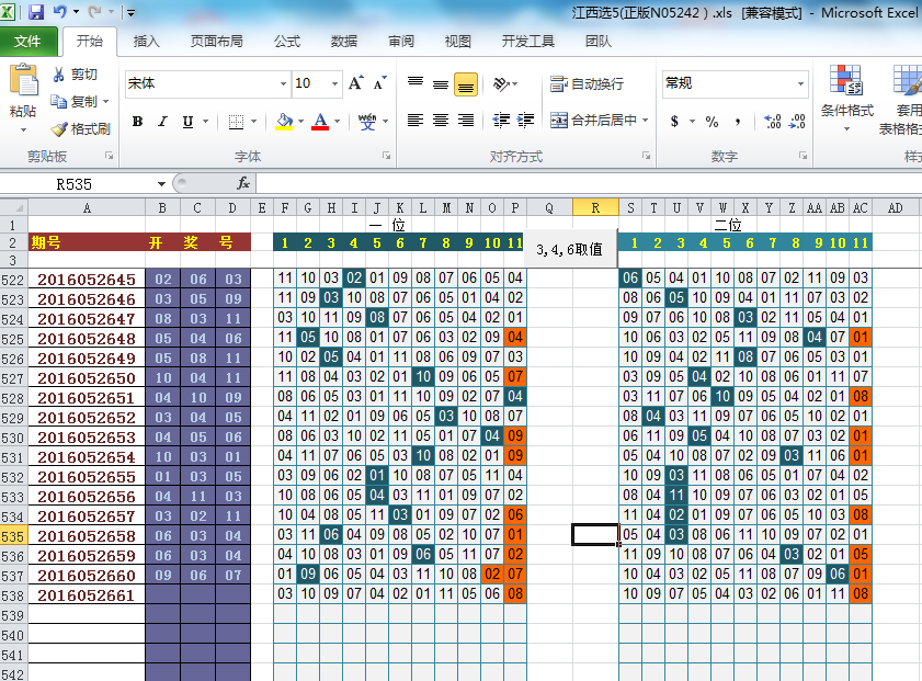 excel定制定做vba 宏编程 函数公式 数据分析 代