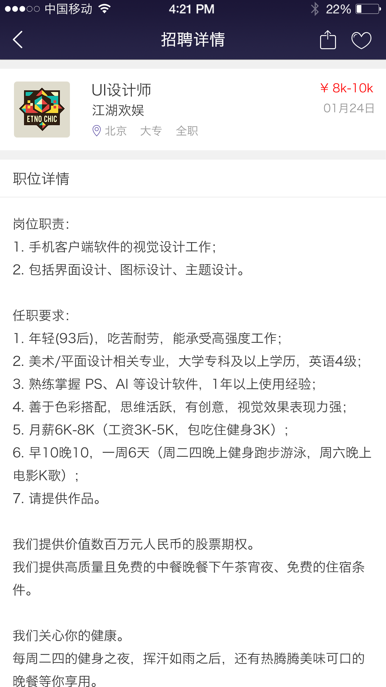 IOS端APP开发|苹果手机应用软件开发|社交电