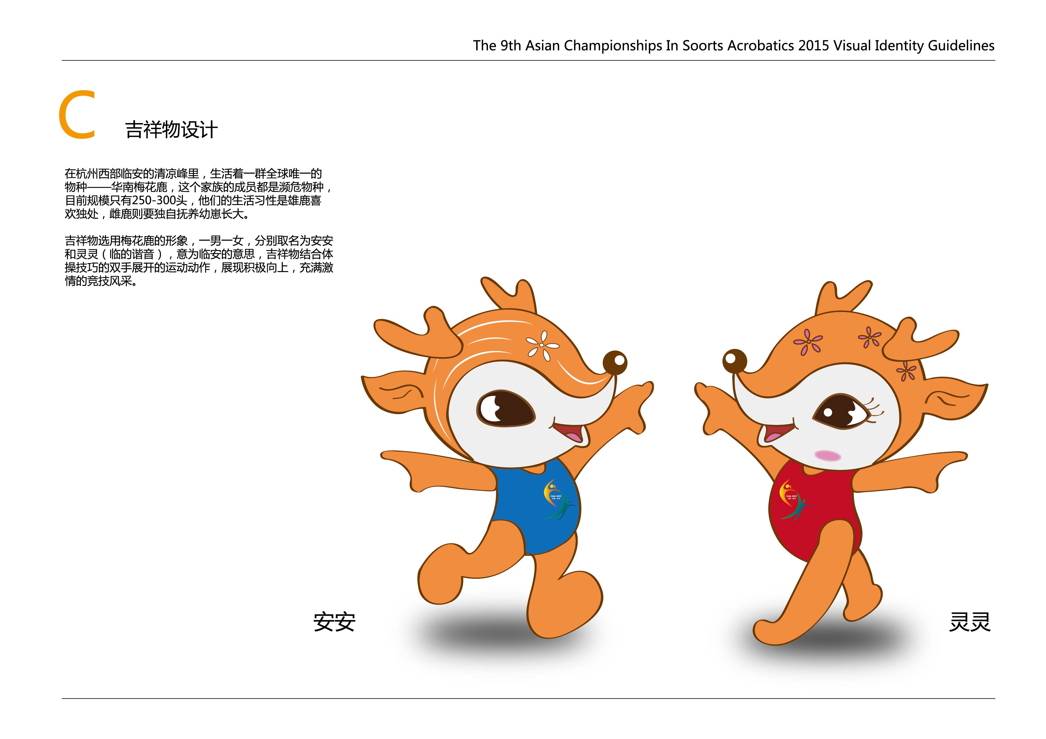 如何设计吉祥物 homesite%2Ftask%2F%E7%AC%AC%E4%B9%9D%E5%B1%8A%E4%BA%9A%E6%B4%B2%E6%8A%80%E5%B7%A7%E7%AB%9E%E6%A0%87%E8%B5%9Bl%E5%90%89%E7%A5%A5%E7%89%A9%E8%AE%BE%E8%AE%A1.jpg%2Forigine%2Fe94103dd-5b3e-4a43-a0ec-72531d495fb7