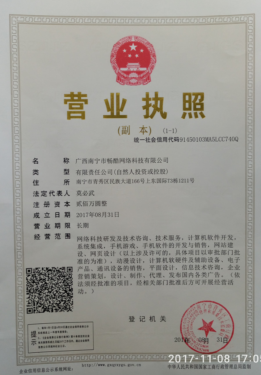 南宁软件开发