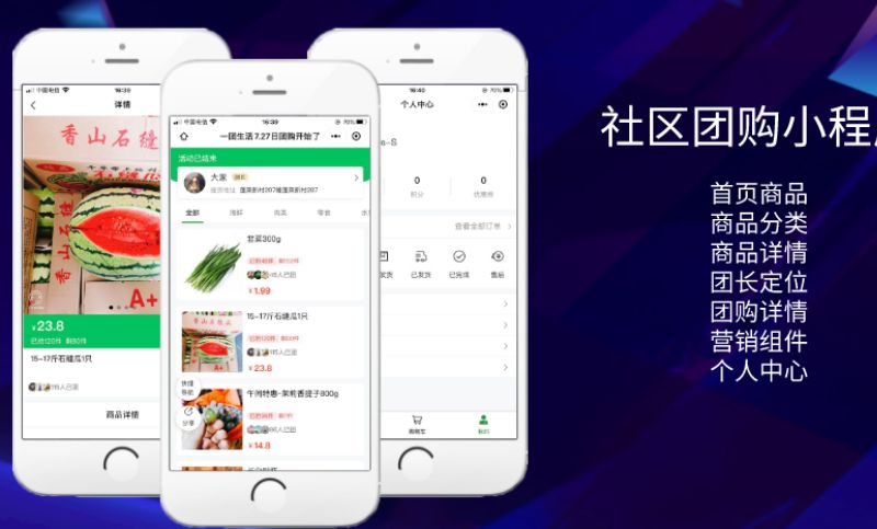舟山小程序开发