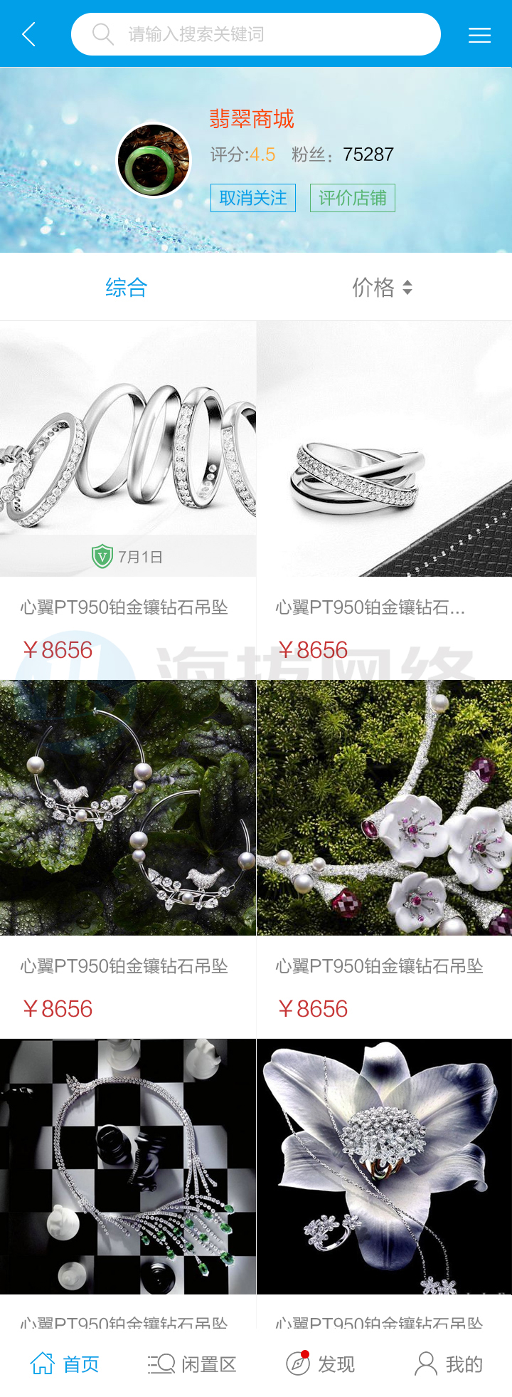 公众号购物商城案例(微信公众号购物商城)