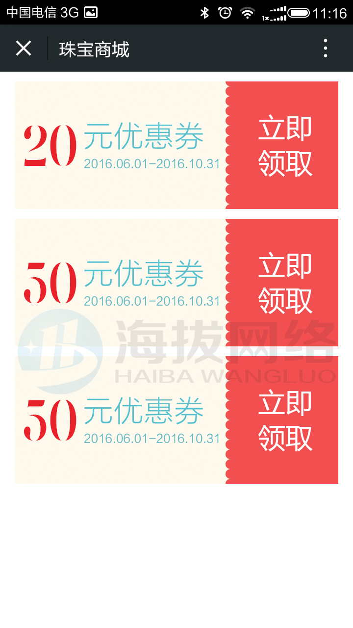 公众号购物商城案例(微信公众号购物商城)