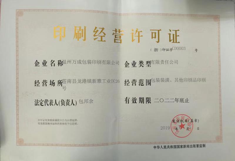 包裝彩盒印刷價格_彩盒包裝印刷企業_深圳福田彩盒印刷
