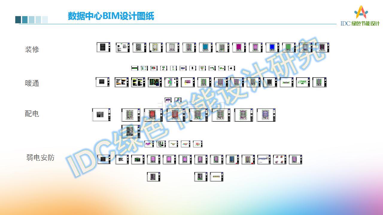 專業(yè)數(shù)據(jù)中心機(jī)房設(shè)計(jì)