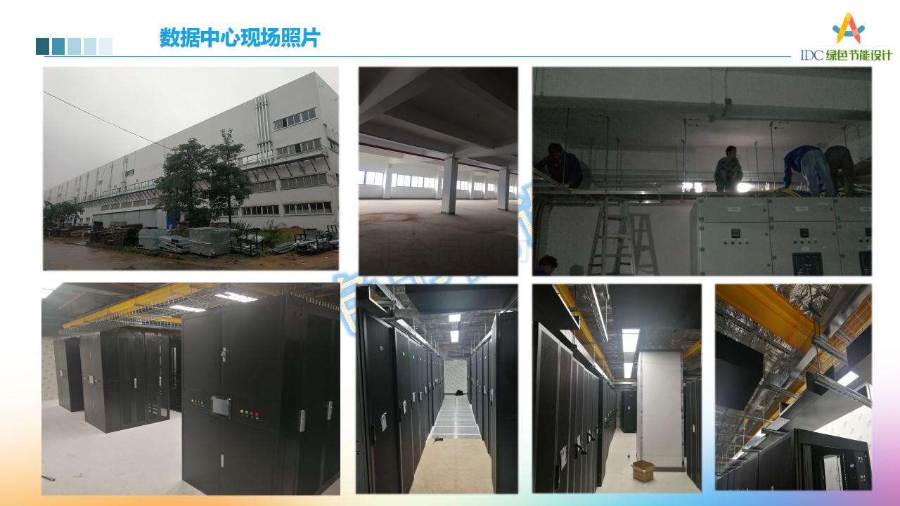 專業(yè)數(shù)據(jù)中心機(jī)房設(shè)計(jì)