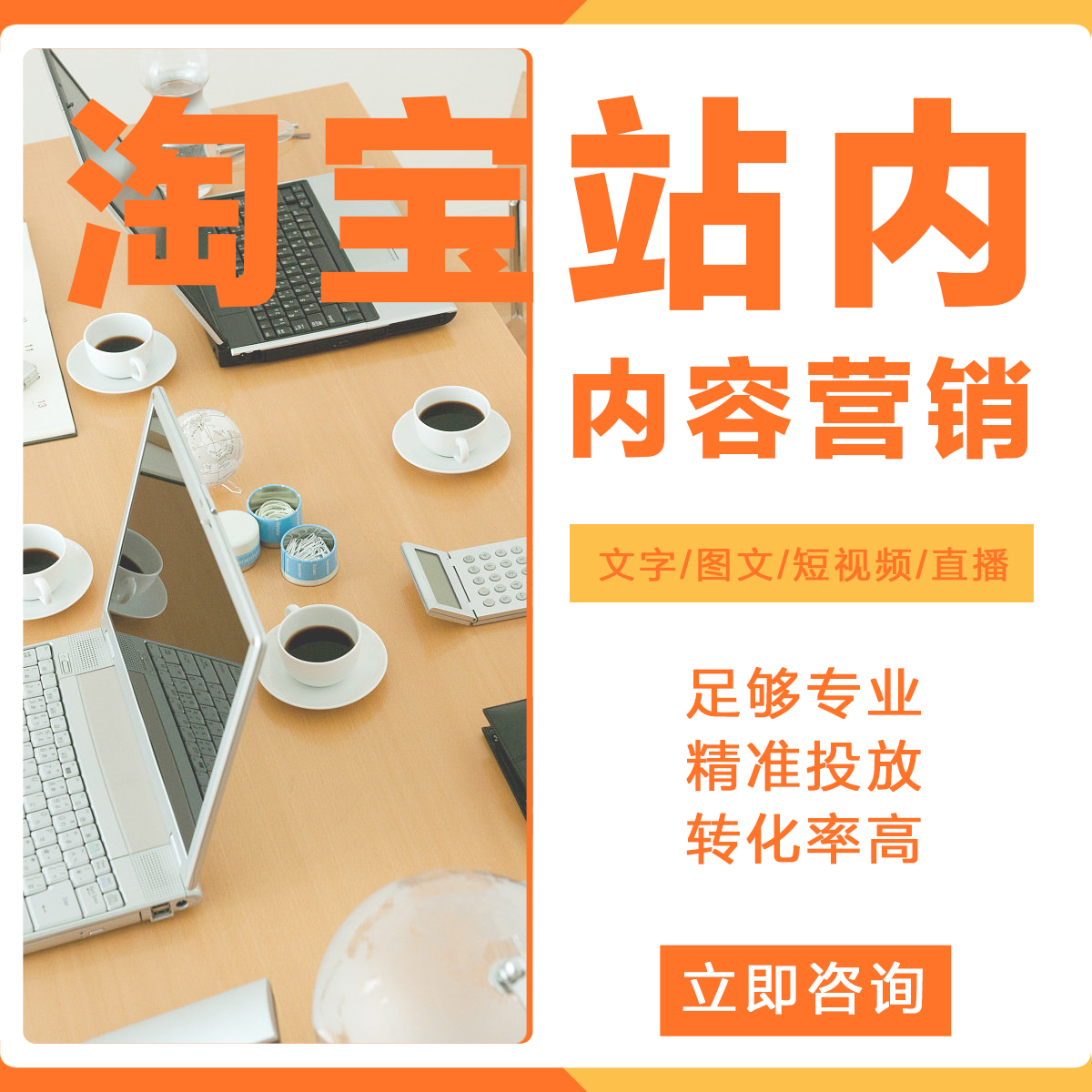 淘宝天猫网店铺直播申请粉开通淘宝达人直播代