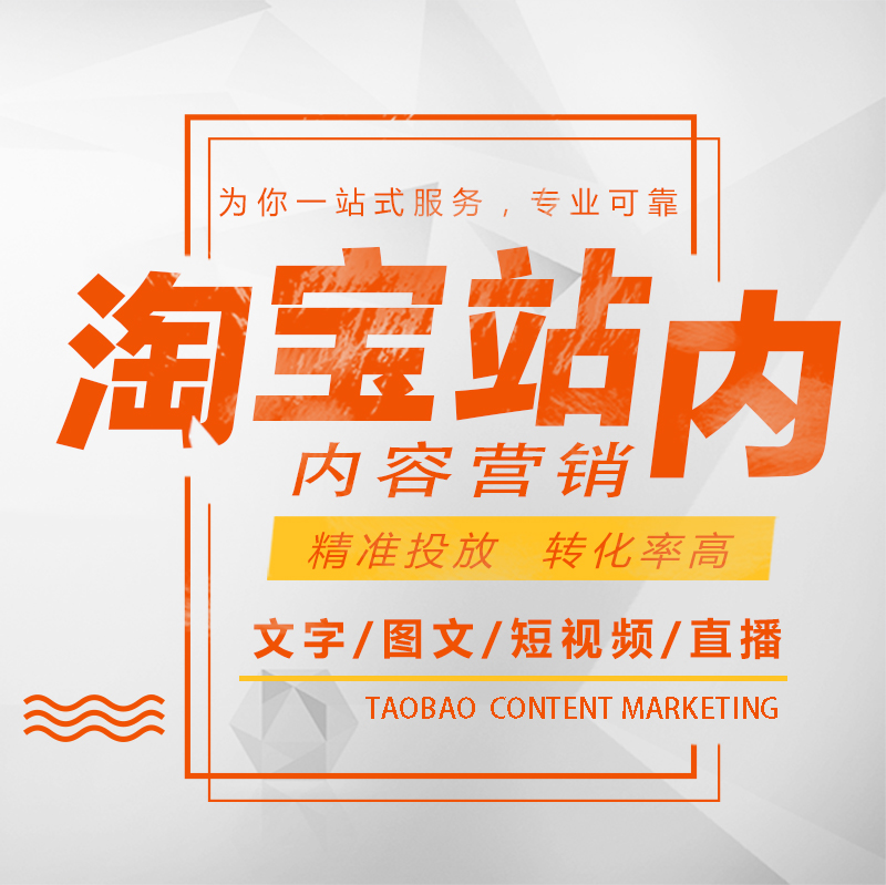 淘宝天猫网店铺直播申请粉开通淘宝达人直播代