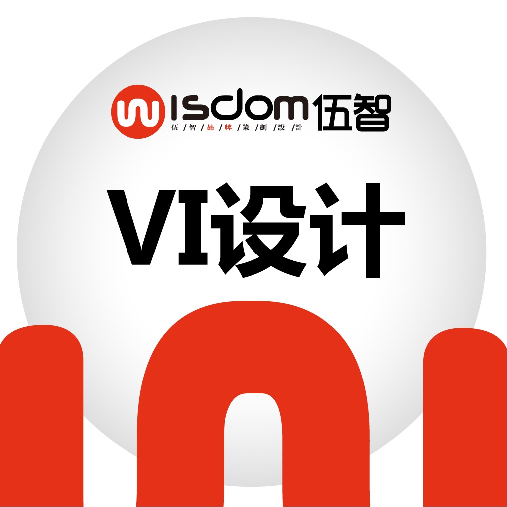 【伍智品牌vi设计】休闲娱乐VI媒体影视办公地产VI系统设计