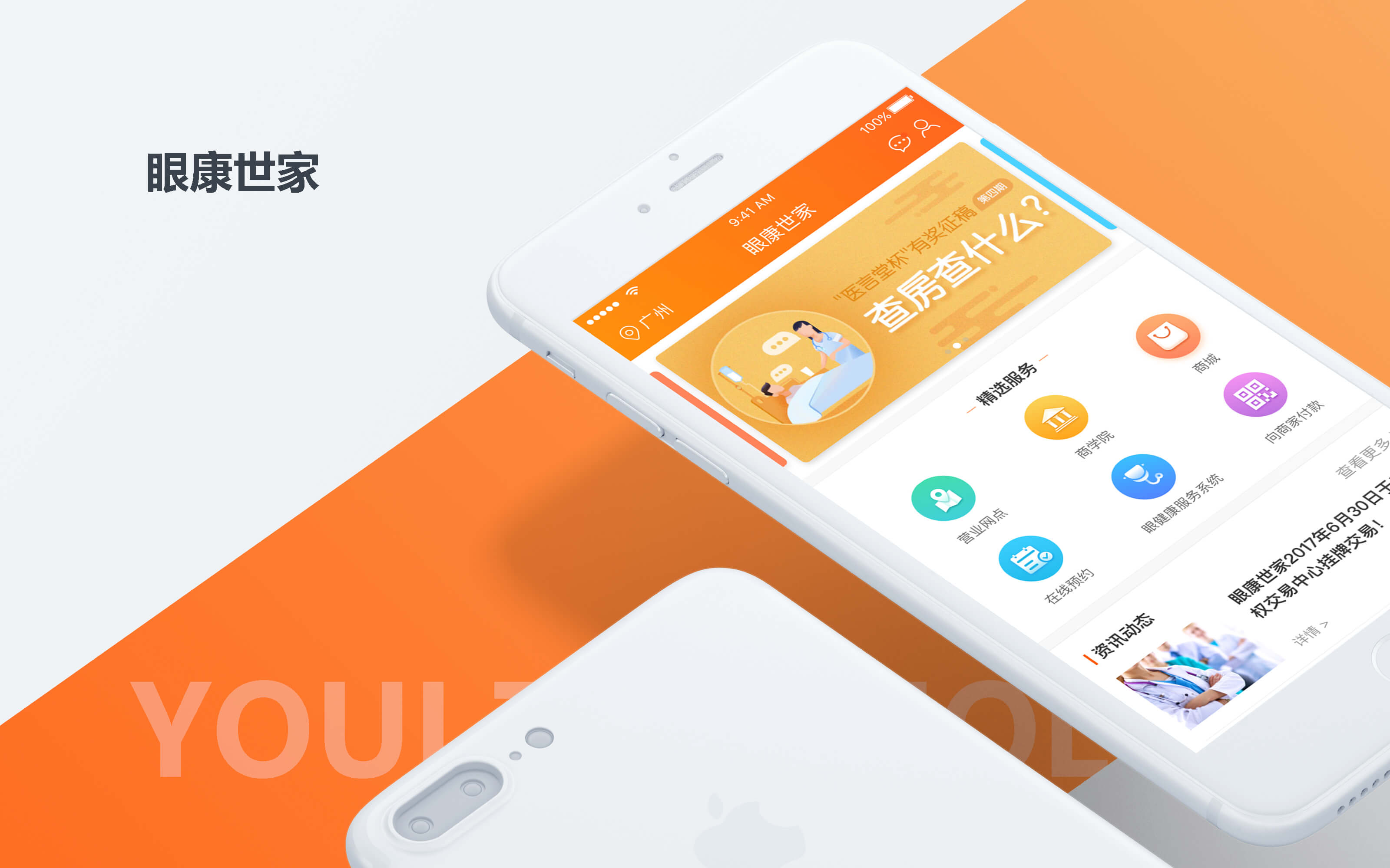 原生应用开发_原生开发app用什么语言_小程序开发用原生