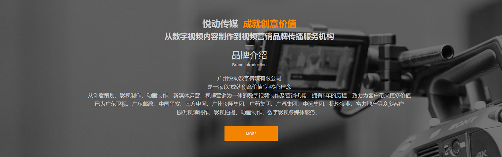 【宣传片抖音快手视频制作动画制作摄影服务悦动传媒】-猪八戒网