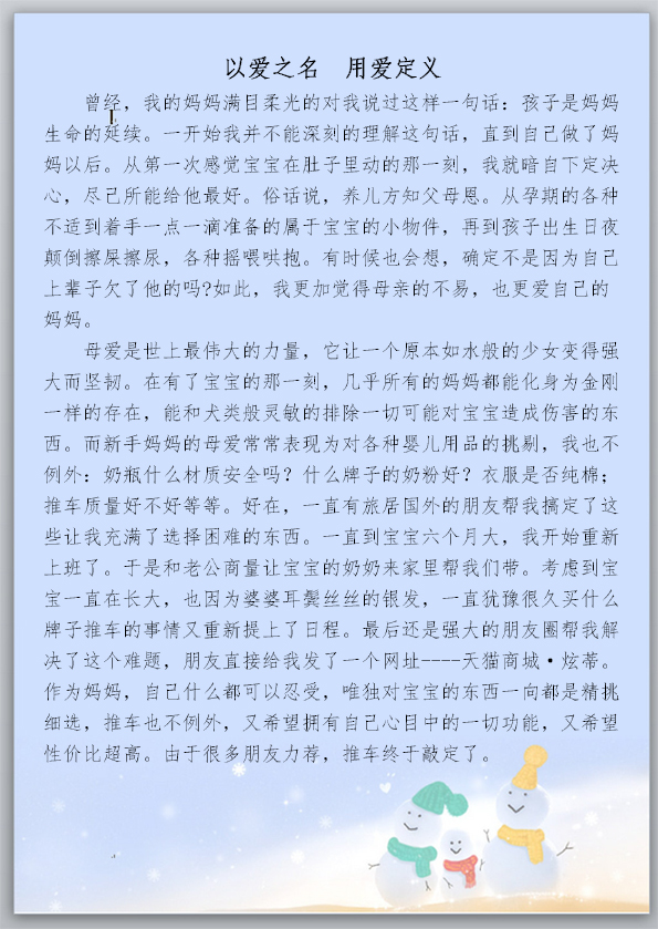 推车简谱_笛子独奏小推车简谱(2)