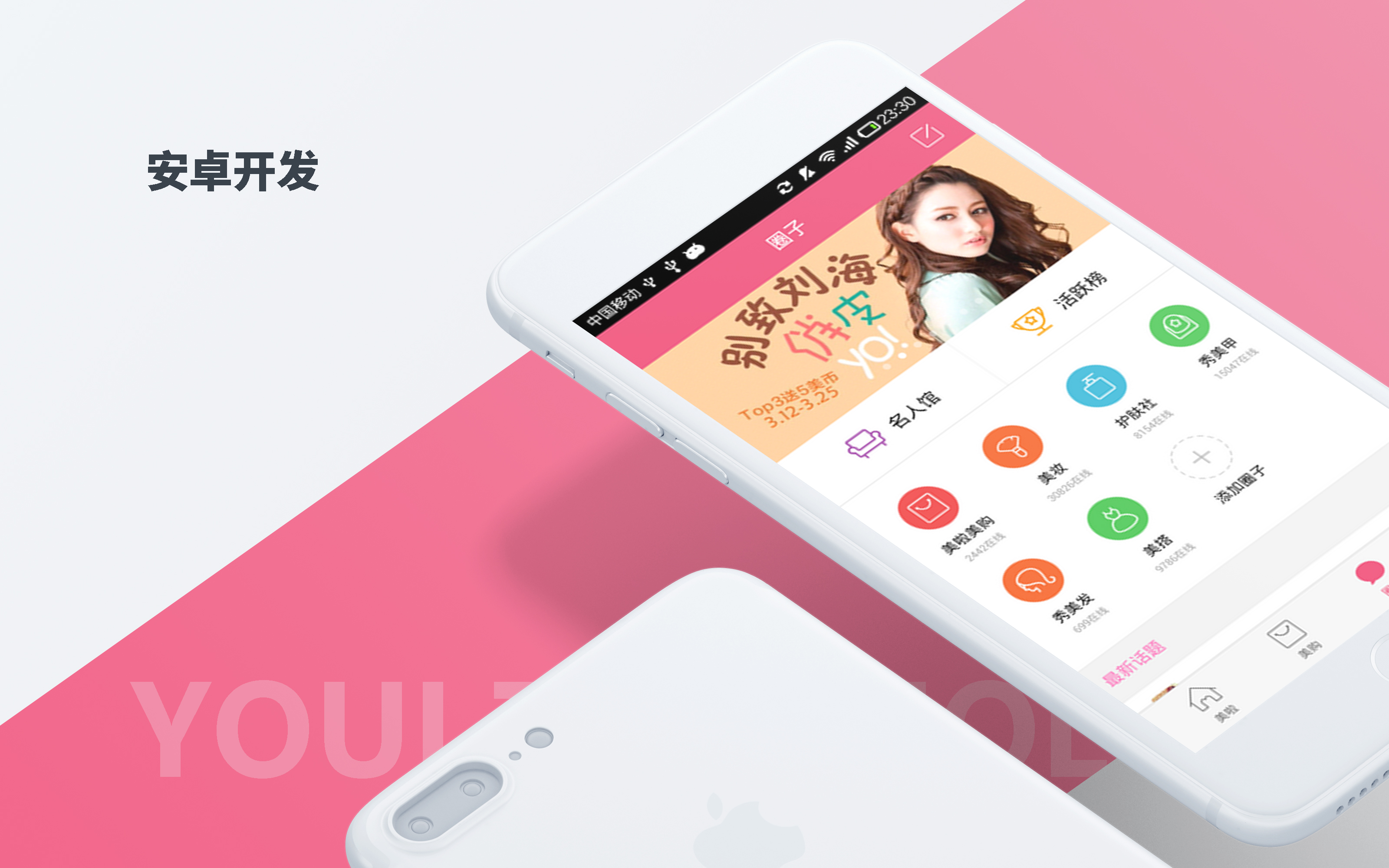 androidApp外包开发技术难点，手机app开发外包的费用大约是多少
