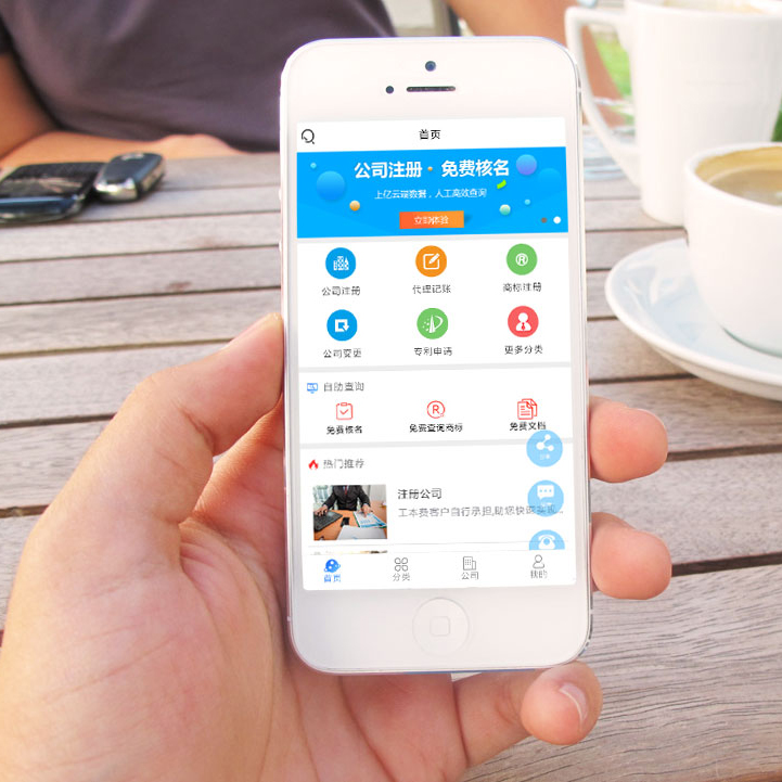 财务软件\/财务税务商城\/财务公司软件\/公众号商